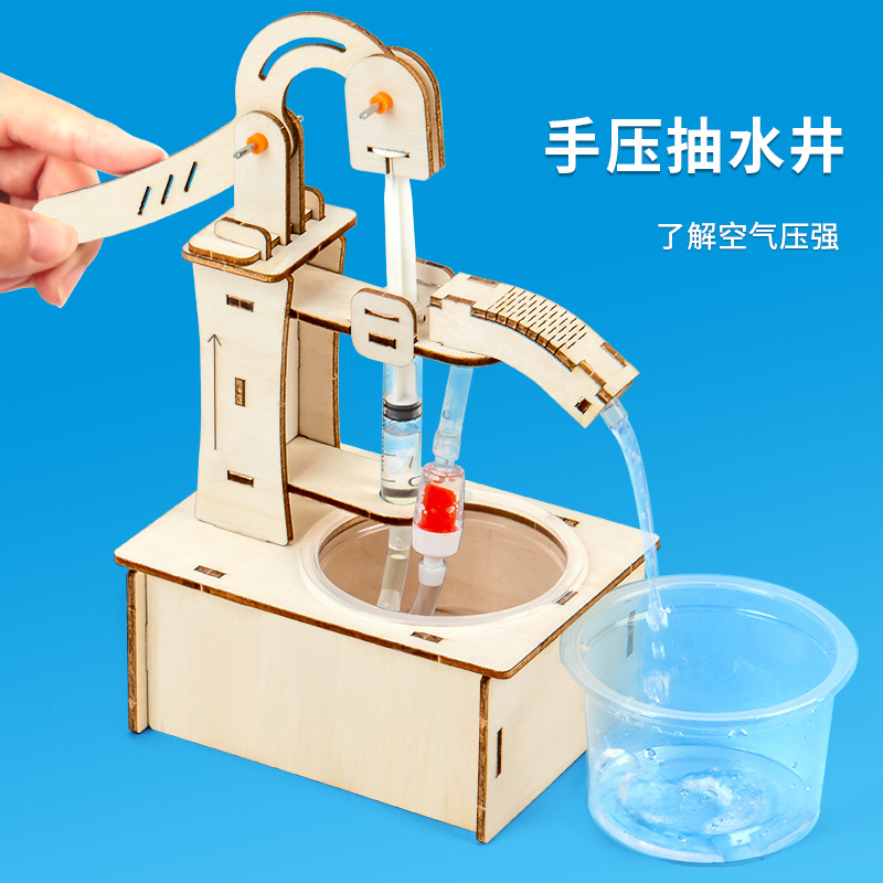 科学实验diy手压抽水机手动压水井科技小制作儿童益智玩具材料包