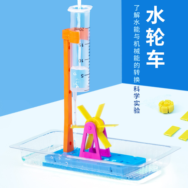 科学实验DIY水轮车科学小制作｜探索水能转动的奥秘